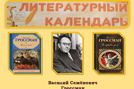 Пункт обслуживания ММРК представляет цикл книжных выставок «Литературный календарь»